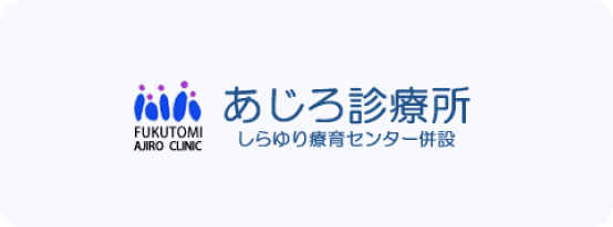 網代診療所へのリンク